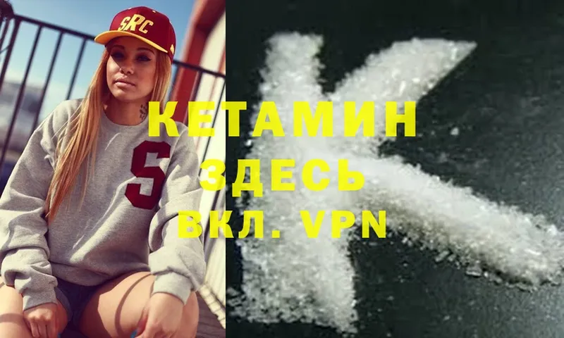 Кетамин ketamine  купить наркотик  Красный Кут 