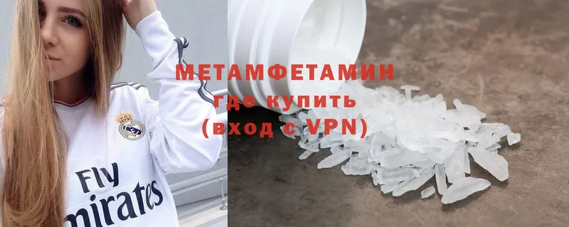 Первитин Methamphetamine  Красный Кут 